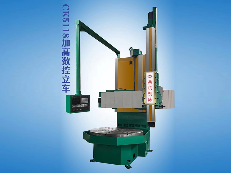 鄂尔多斯CK5118加高数控立车